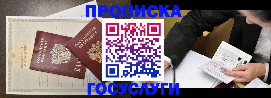 временная регистрация недорого в Буинске