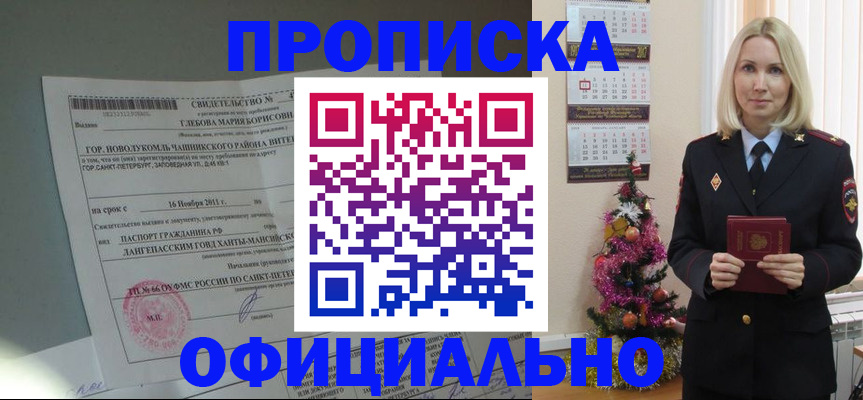 временная регистрация в квартире в Буинске