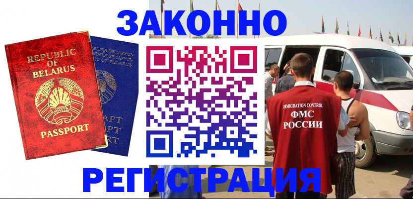 временная регистрация госуслуги в Буинске