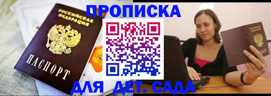 прописка паспорт в Буинске